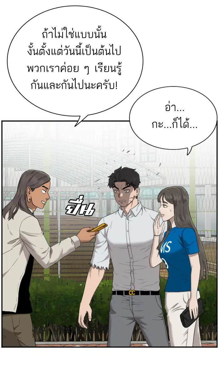 Bad Guy ตอนที่ 53 หน้า 7