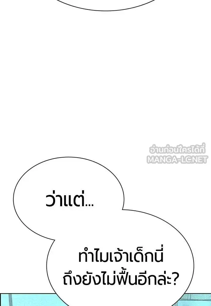 Jungle Juice ตอนที่ 187 หน้า 78