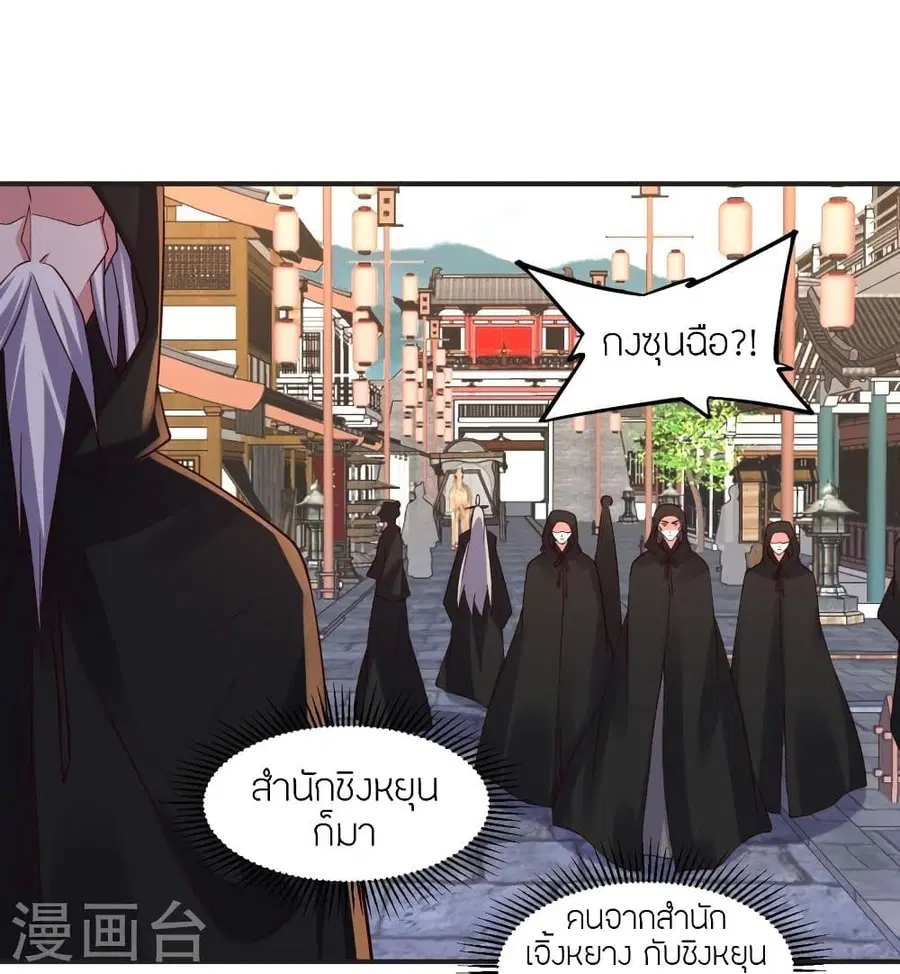 Banished Disciple’s Counterattack ราชาอมตะผู้ถูกขับไล่ ตอนที่ 347 หน้า 6