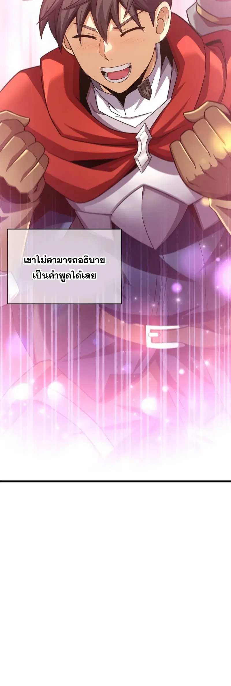 Arcane Sniper ตอนที่ 124 หน้า 45