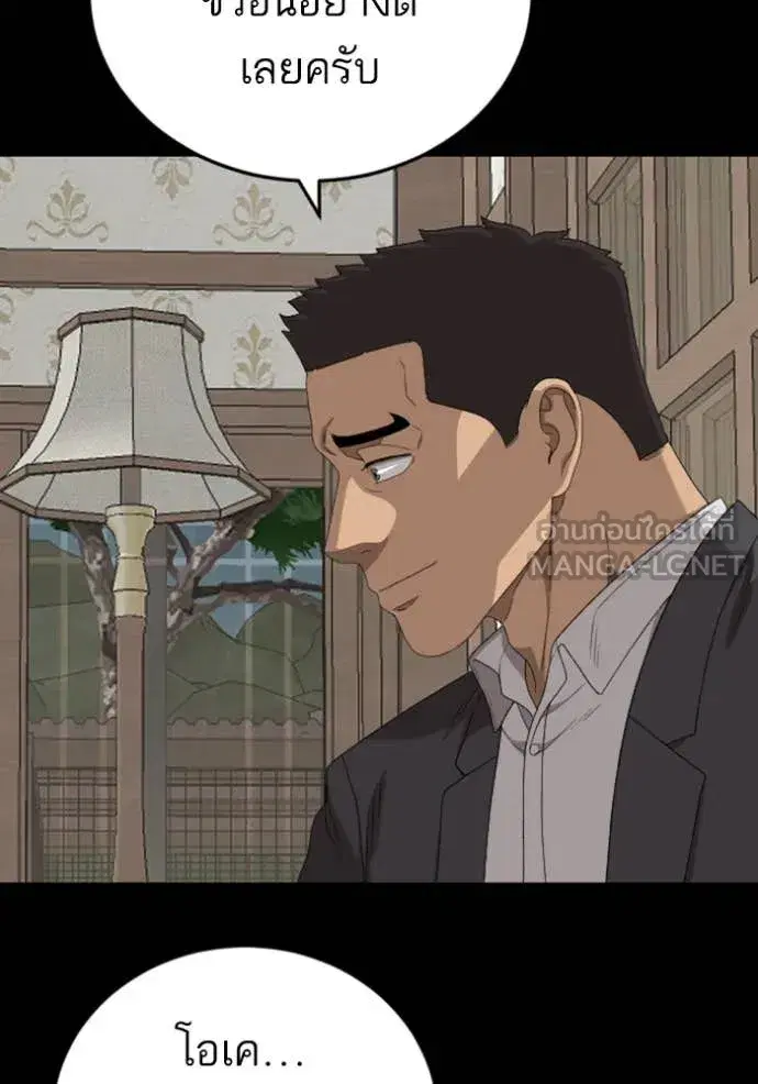 Bad Guy ตอนที่ 268 หน้า 39