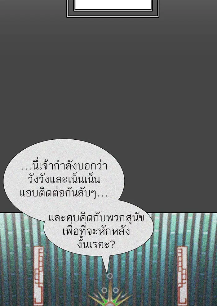 Tower of God ตอนที่ 529 หน้า 17