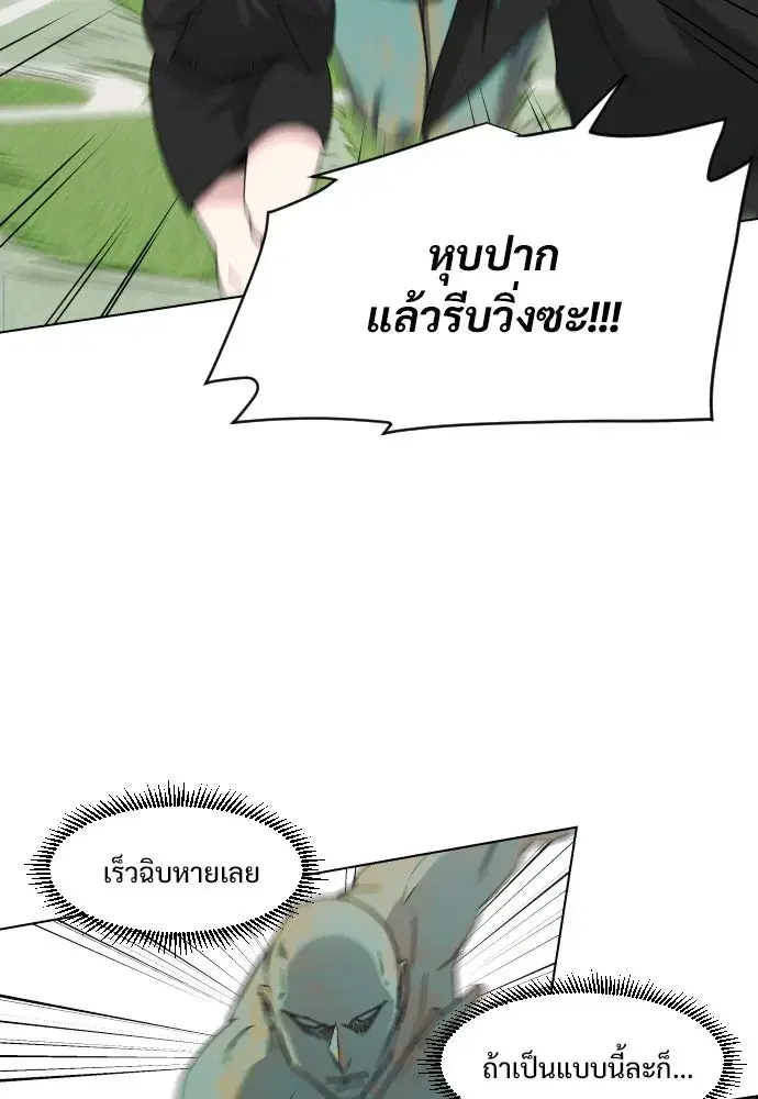 JAKDU ตอนที่ 2 หน้า 106