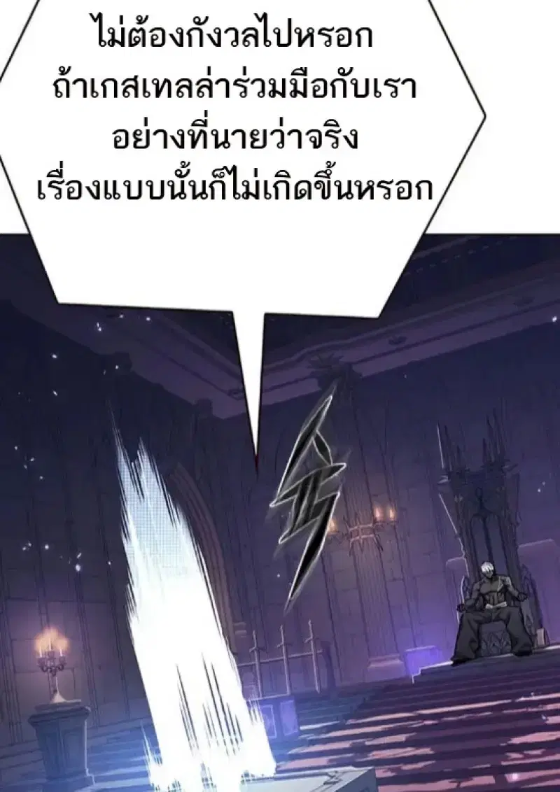 Eleceed ตอนที่ 365 หน้า 133