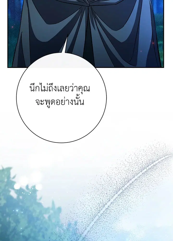 The Villain’s Match Is Too Perfect – คู่ดูตัวของนางร้ายเพอร์เฟกต์เกินไป ตอนที่ 48 หน้า 79