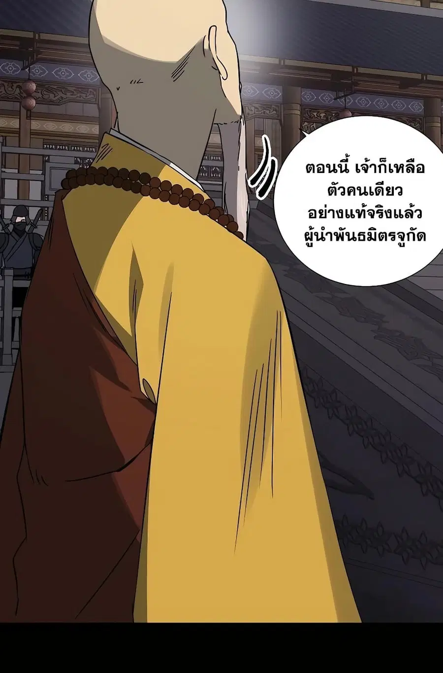 Infinite Level Up In Murim ตอนที่ 229 หน้า 10