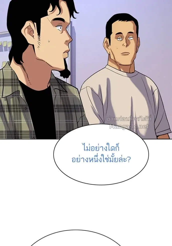 Reborn Rich ตอนที่ 92 หน้า 69