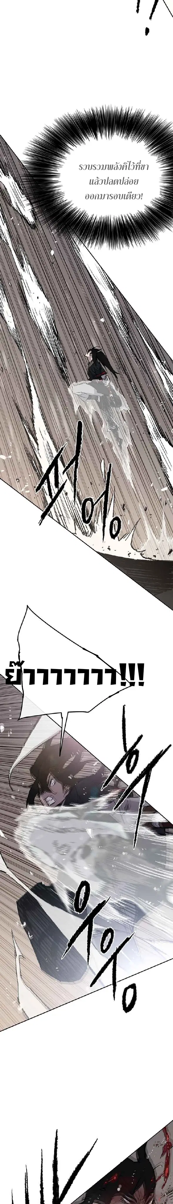 The Undefeatable Swordsman ตอนที่ 68 หน้า 22