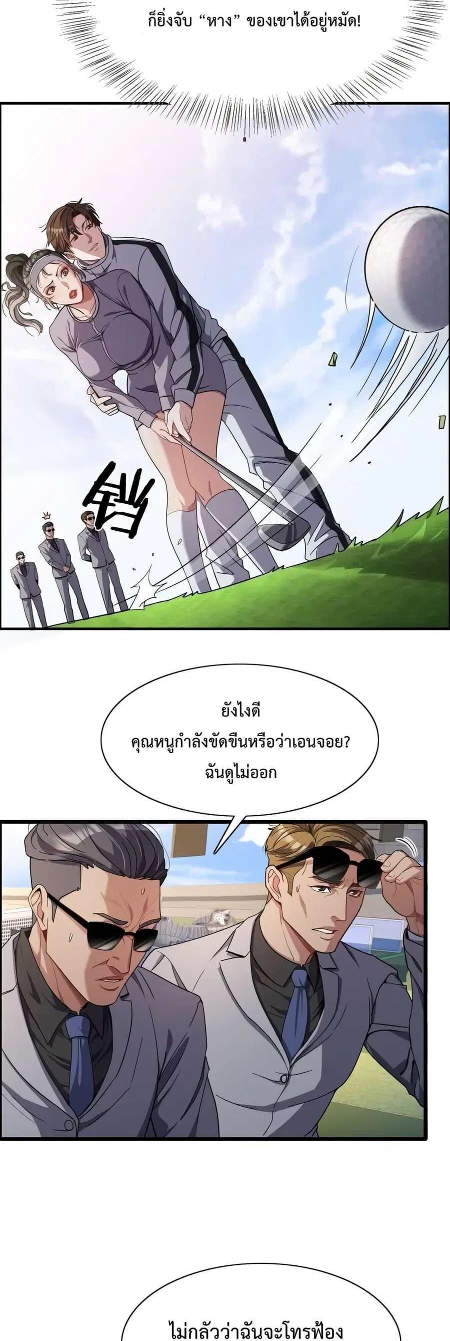 i’m stuck on the same day for a thousand years ตอนที่ 17 หน้า 24