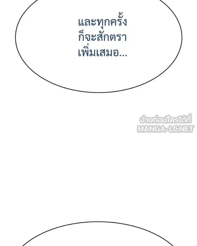 Baek XX ตอนที่ 122 หน้า 176