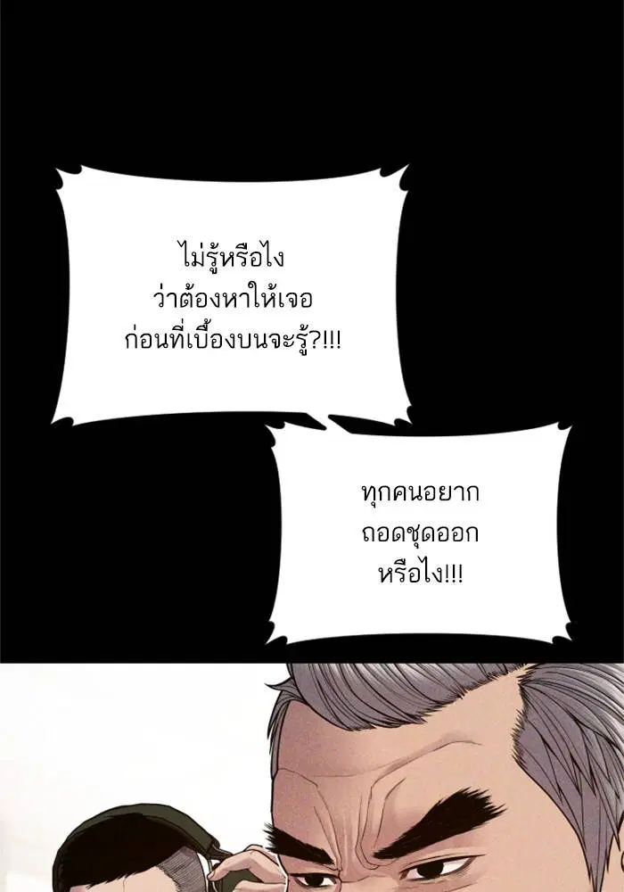 Manager Kim ตอนที่ 124 หน้า 143