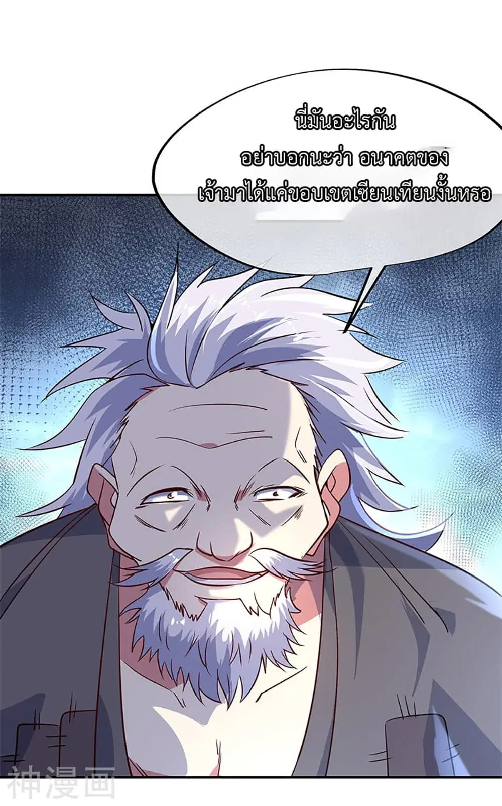Peerless Battle Spirit (Tian Cang Zi Dongman) ตอนที่ 148 หน้า 15