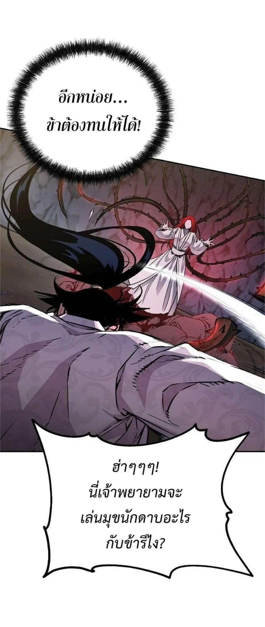 The Reborn Ranker Chronicles ตอนที่ 54 หน้า 26