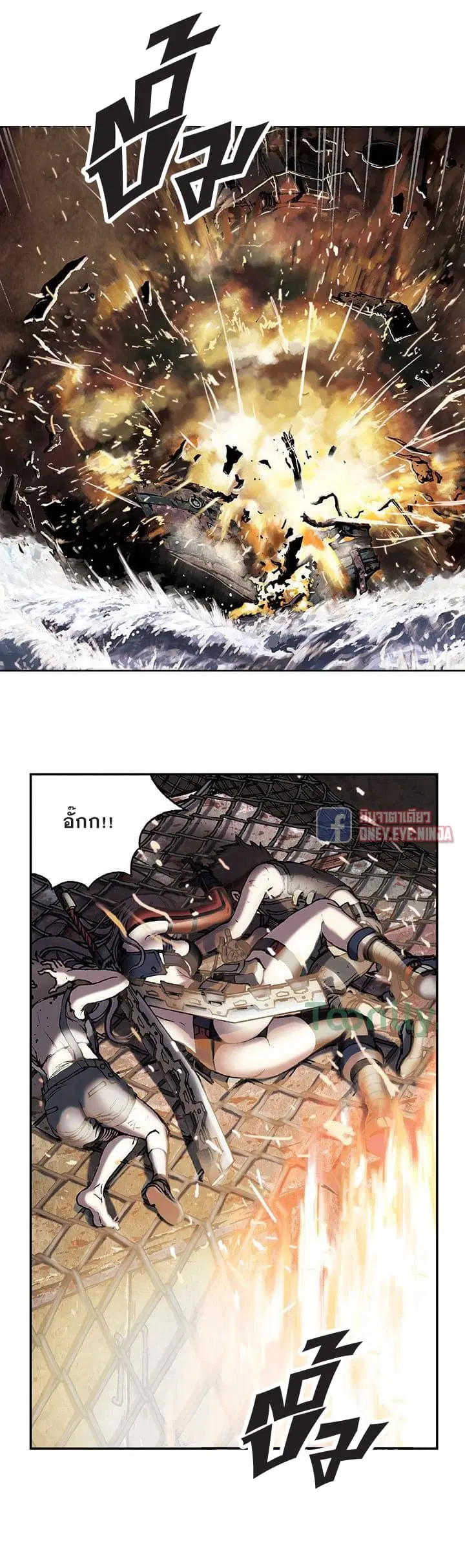 Leviathan ตอนที่ 41 หน้า 27