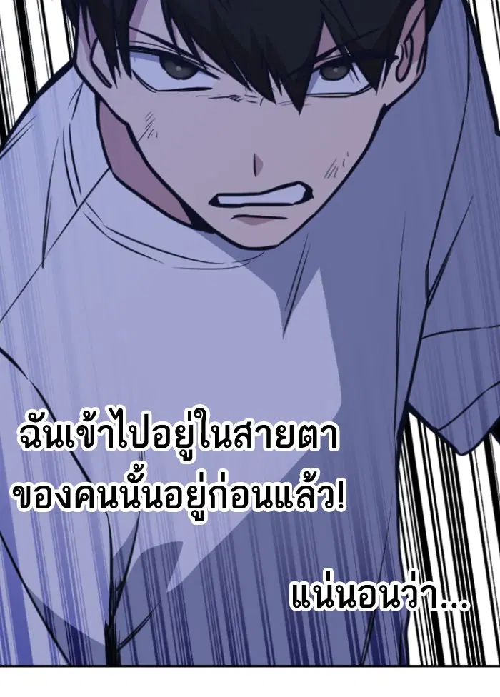 Study Group ตอนที่ 93 หน้า 48