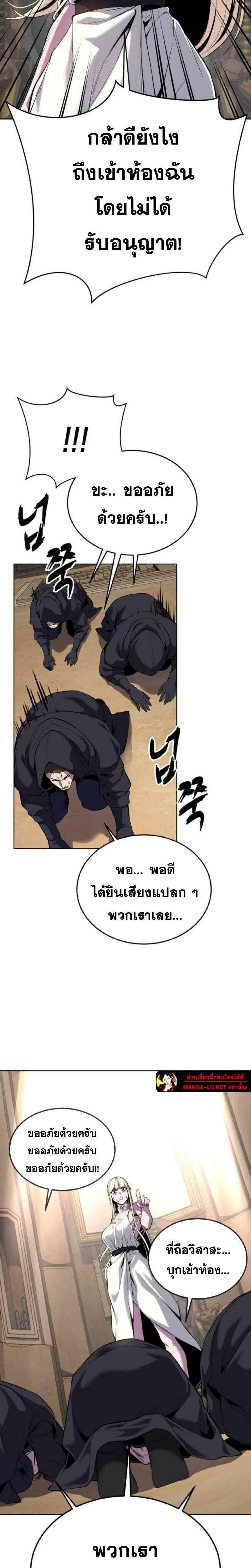 The Boy of Death ตอนที่ 326 หน้า 40