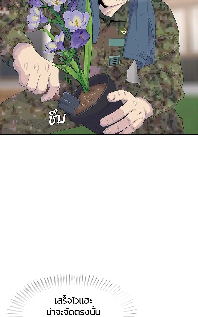 Kitchen Soldier ตอนที่ 191 หน้า 16