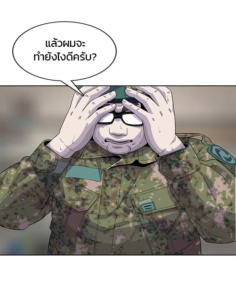 Kitchen Soldier ตอนที่ 120 หน้า 78