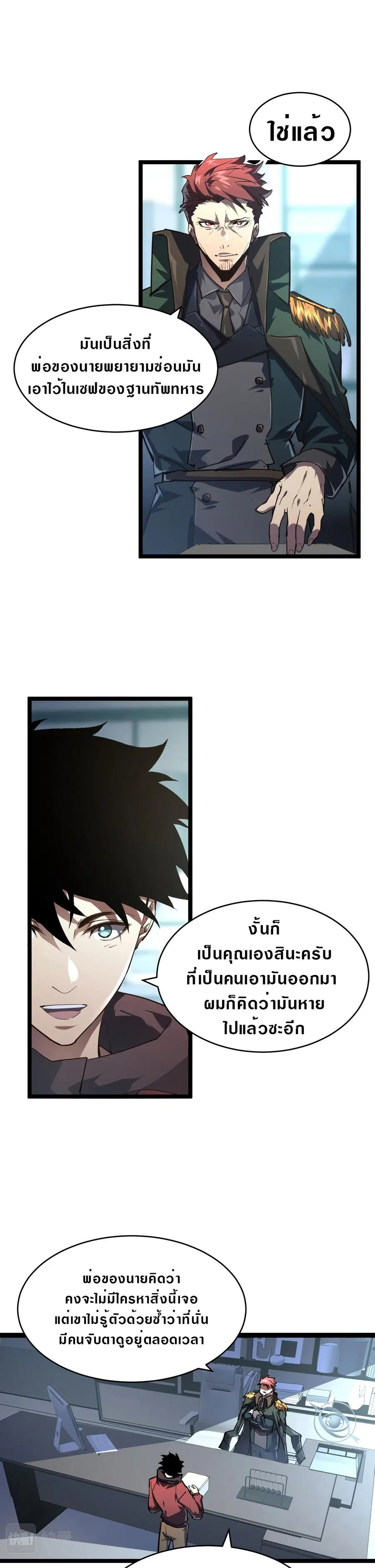 Rise From The Rubble ตอนที่ 84 หน้า 13