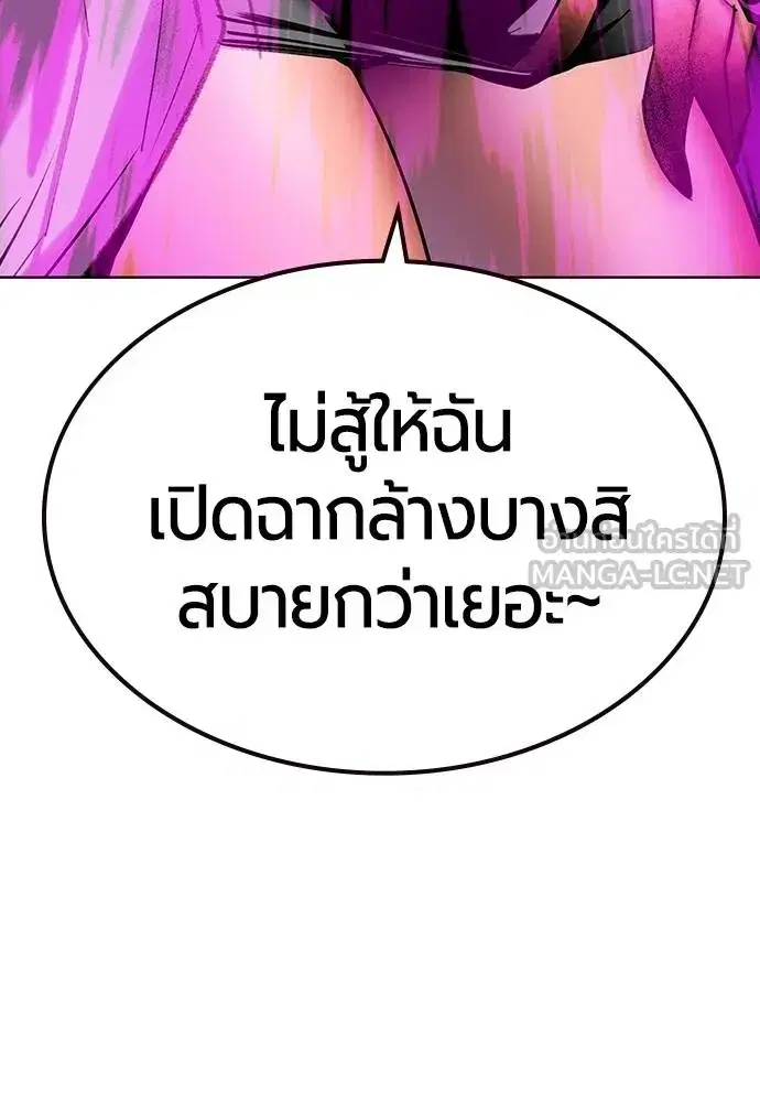 Jungle Juice ตอนที่ 144 หน้า 65