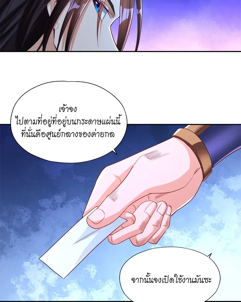 The Time of Rebirth ตอนที่ 100 หน้า 5