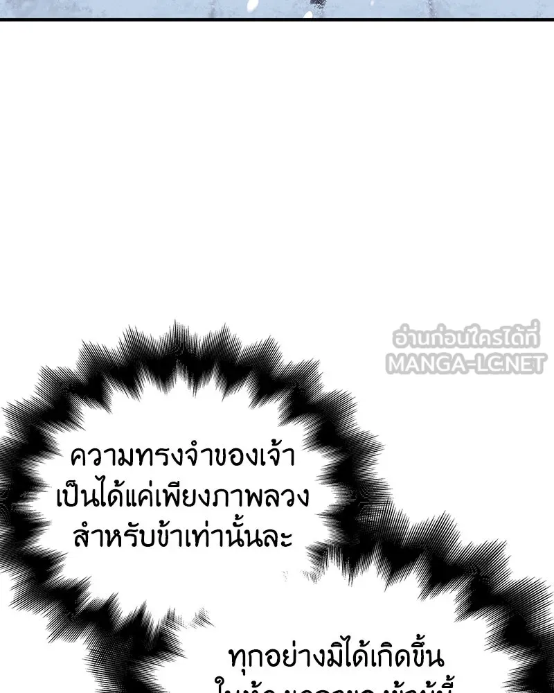 I Reincarnated As The Crazed Heir เกิดอีกทีเป็นว่าที่ประมุขลัทธิมาร ตอนที่ 116 หน้า 249