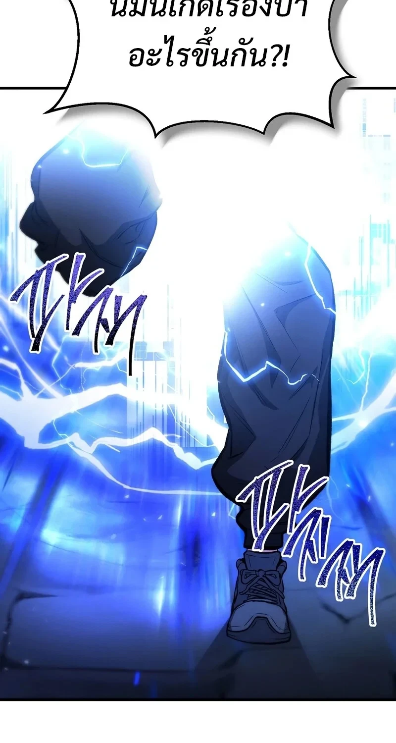 The Hero Returns ตอนที่ 139 หน้า 32