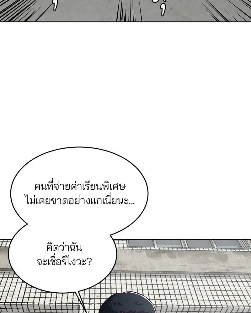The Boy of Death ตอนที่ 35 หน้า 122