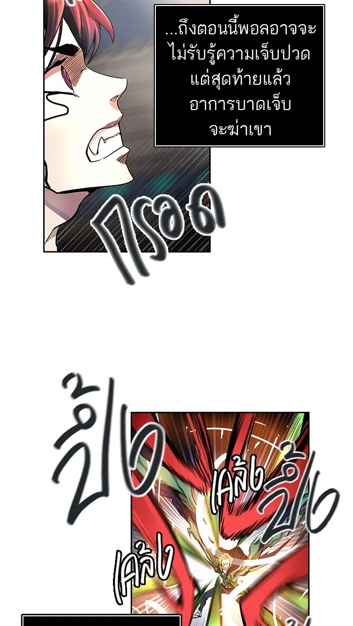 Tower of God ตอนที่ 475 หน้า 35