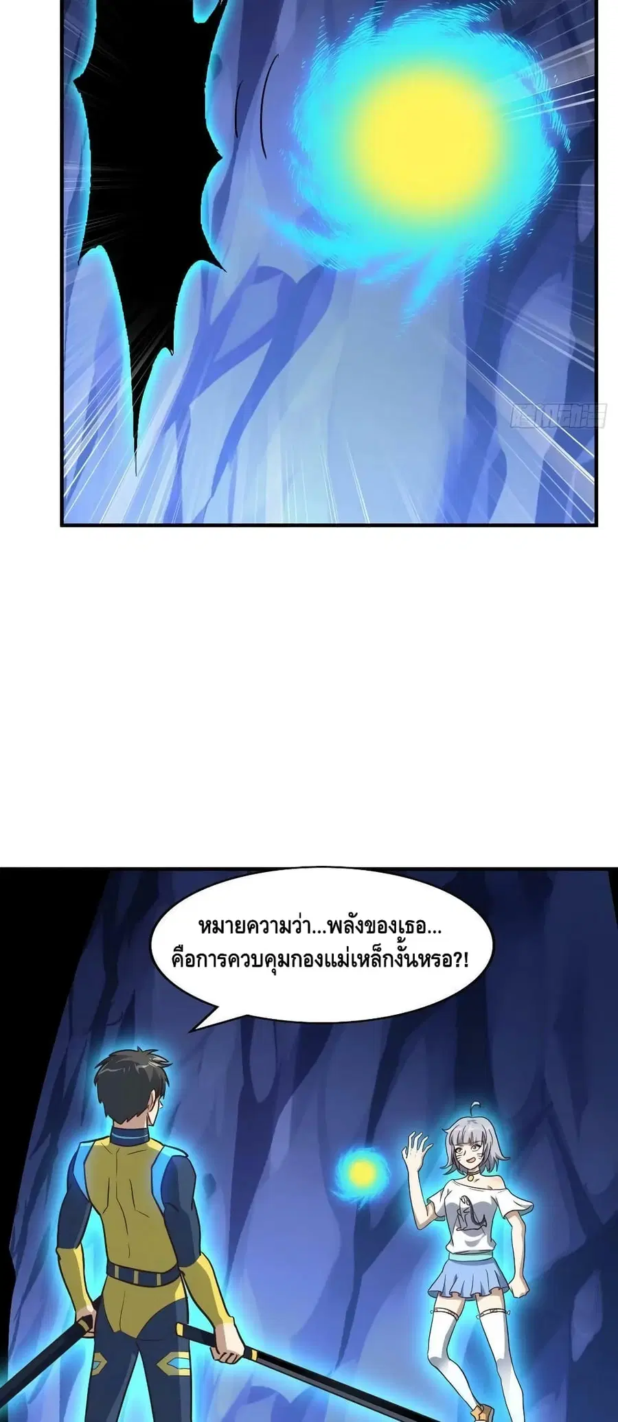High Energy Strikes ตอนที่ 220 หน้า 36