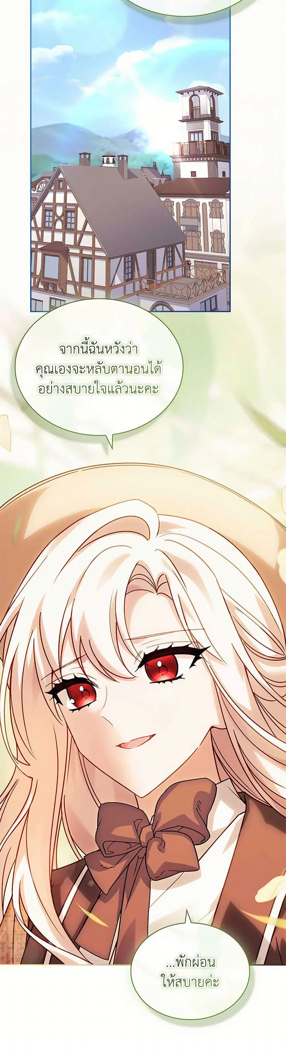The Lady Needs a Break ตอนที่ 159 หน้า 34