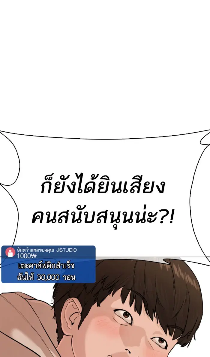 How to Fight ตอนที่ 31 หน้า 26
