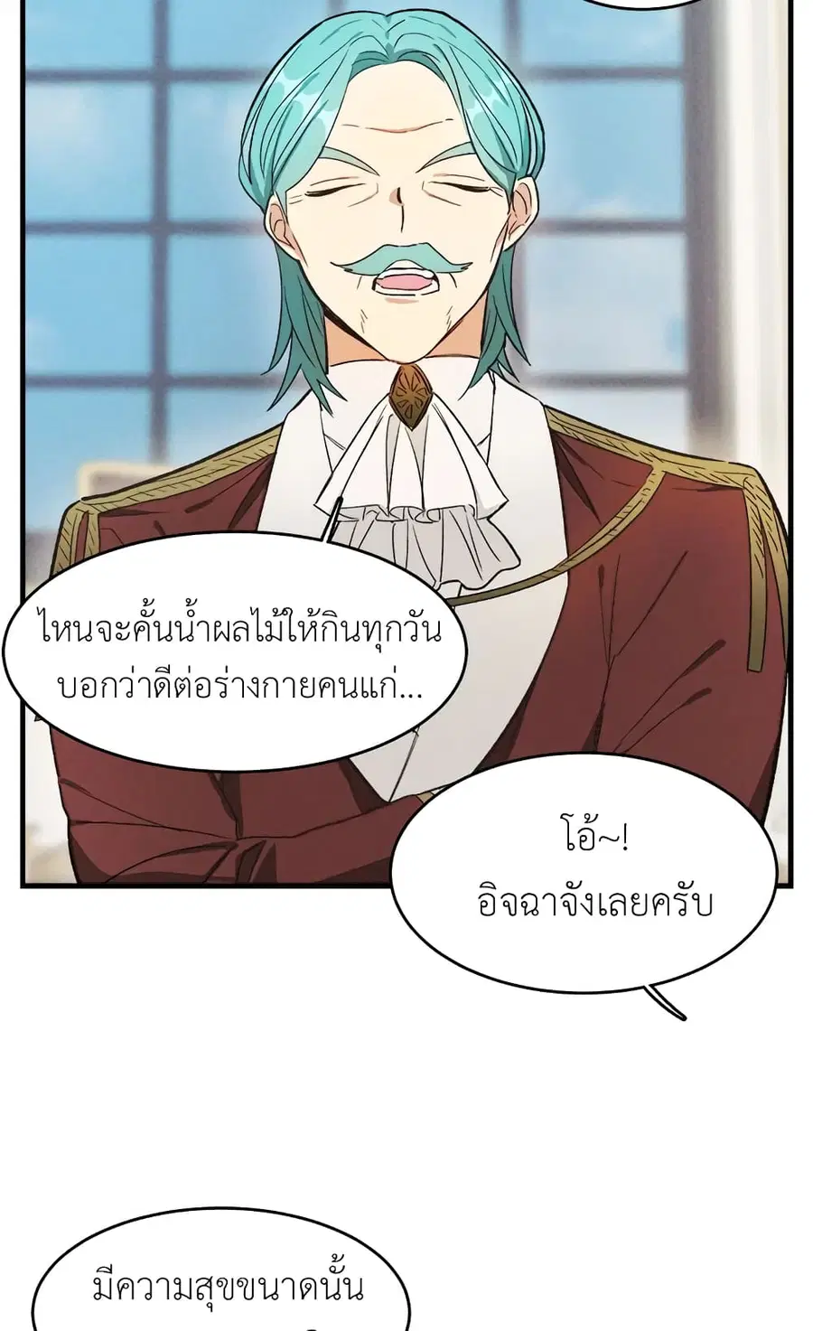The Young Lady Is a Royal Chef ตอนที่ 34 หน้า 28