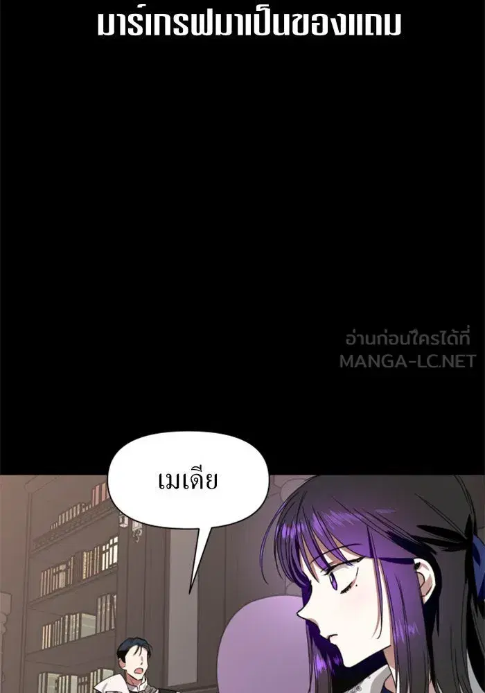 Your Throne ตอนที่ 11 หน้า 78