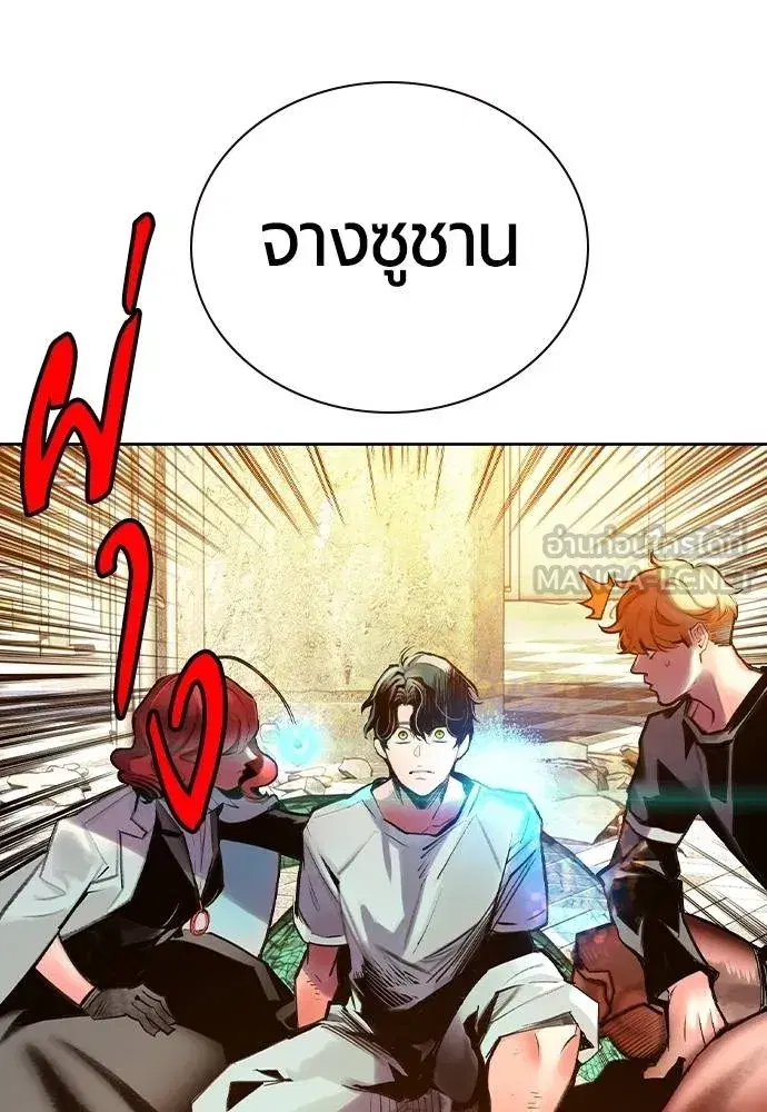 Jungle Juice ตอนที่ 146 หน้า 52