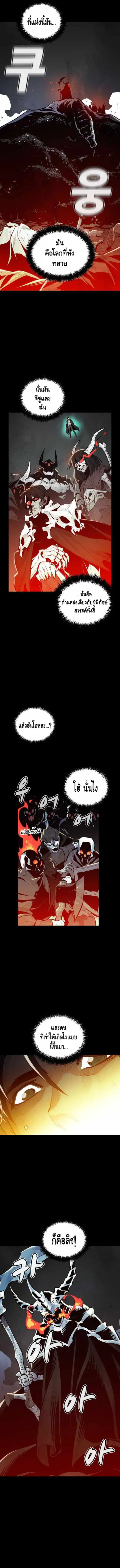 The Lone Necromancer ตอนที่ 38 หน้า 9