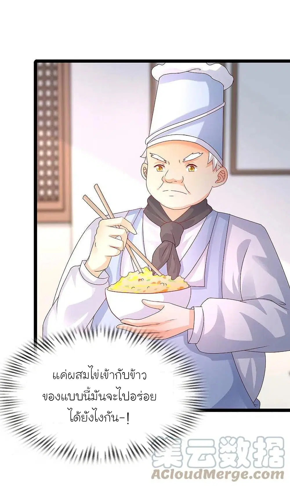 The Strongest Peach Blossom ตอนที่ 248 หน้า 29