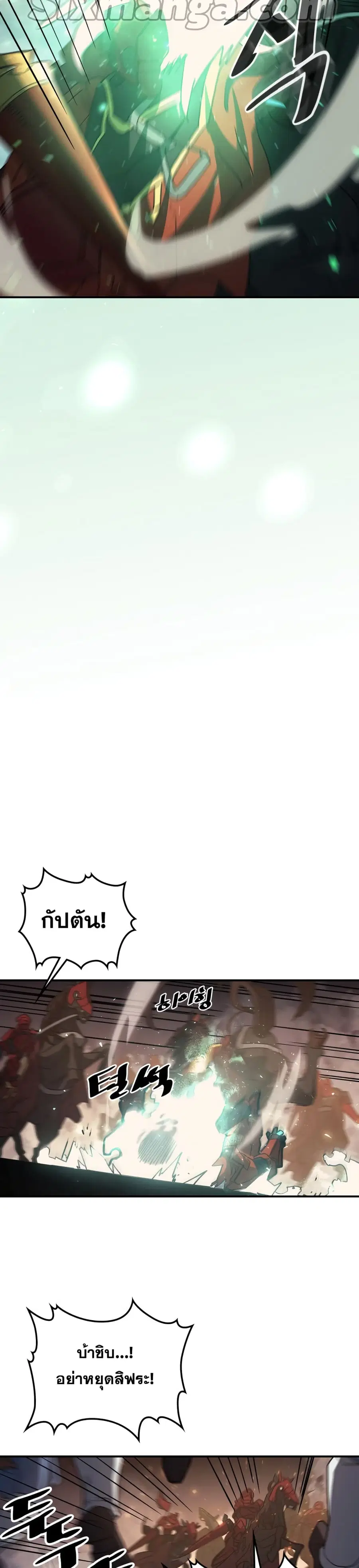 A Returner’s Magic Should Be Special ตอนที่ 156 หน้า 24