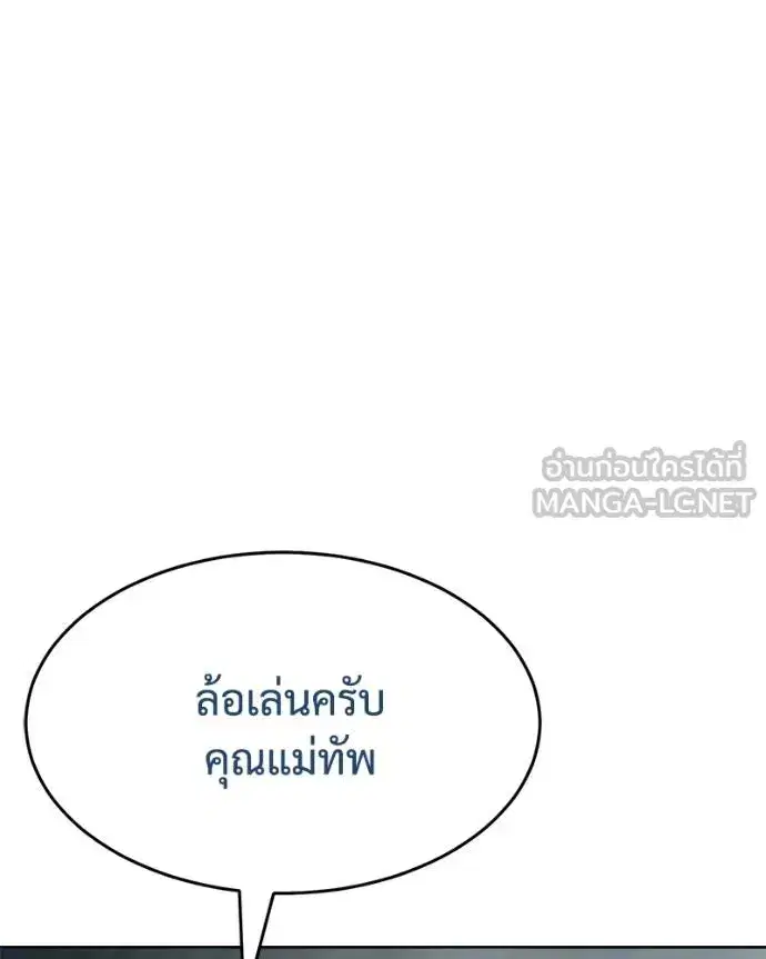 Baek XX ตอนที่ 112 หน้า 100