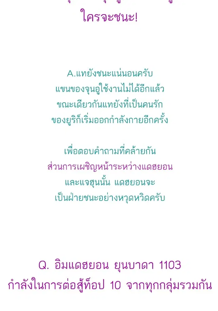 Random Chat ตอนที่ 300 หน้า 121