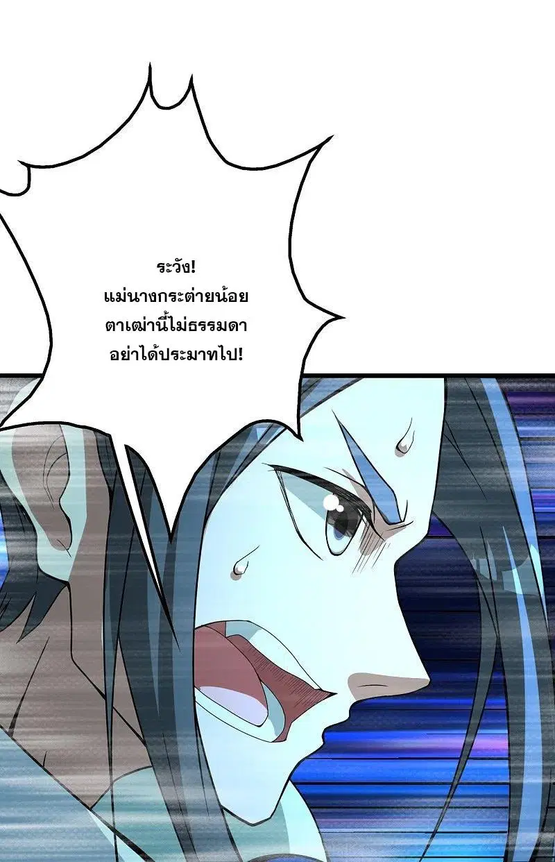 Matchless Emperor ตอนที่ 291 หน้า 17