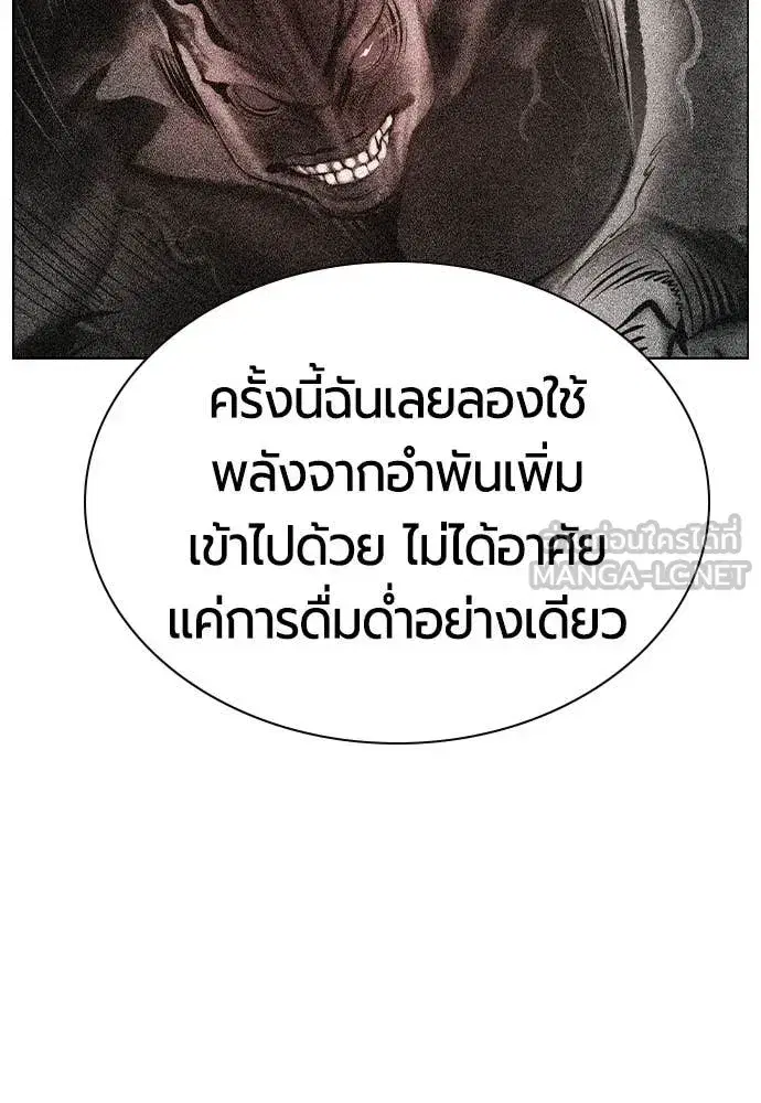 Jungle Juice ตอนที่ 191 หน้า 176