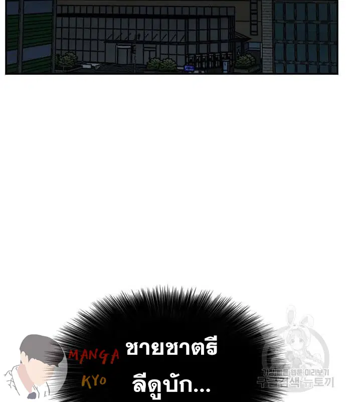 Bad Guy ตอนที่ 135 หน้า 50