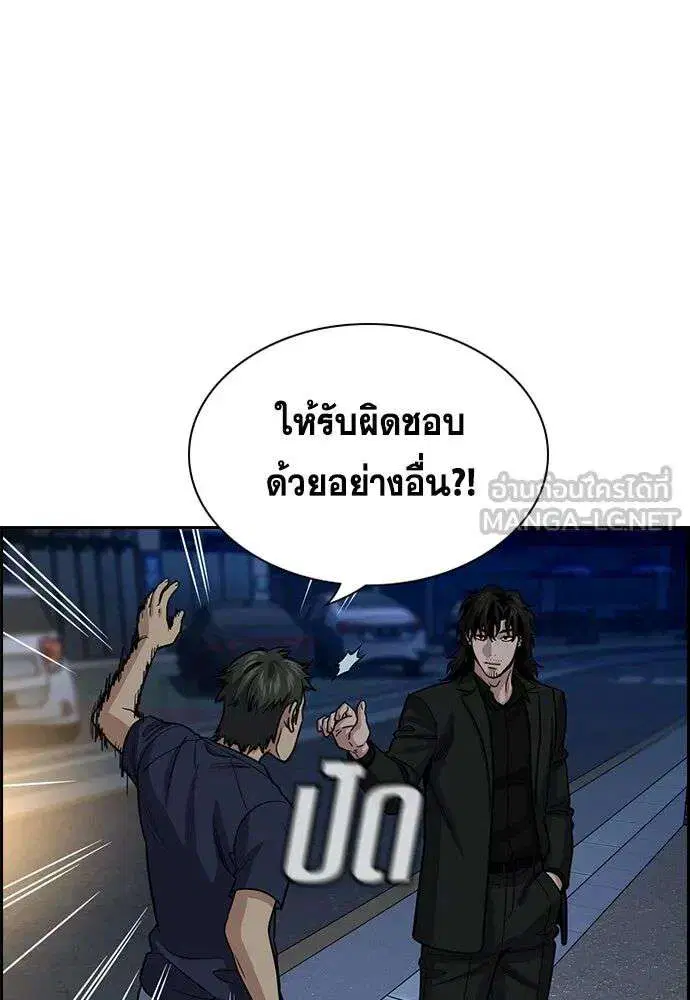 True Education ตอนที่ 250 หน้า 24