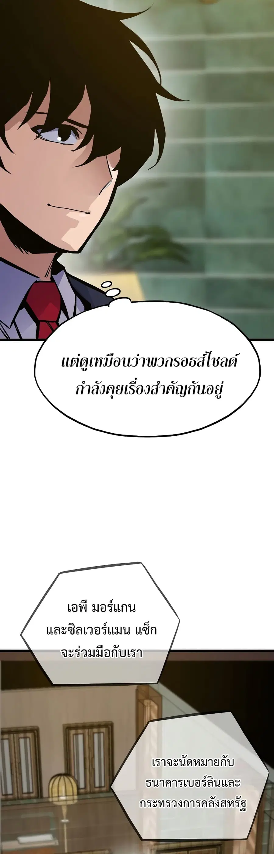 Past Life Returner ตอนที่ 41 หน้า 36