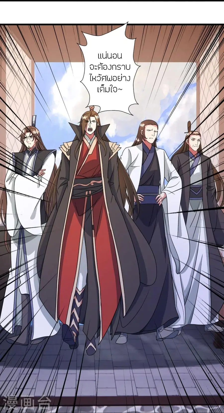 Banished Disciple’s Counterattack ราชาอมตะผู้ถูกขับไล่ ตอนที่ 324 หน้า 36