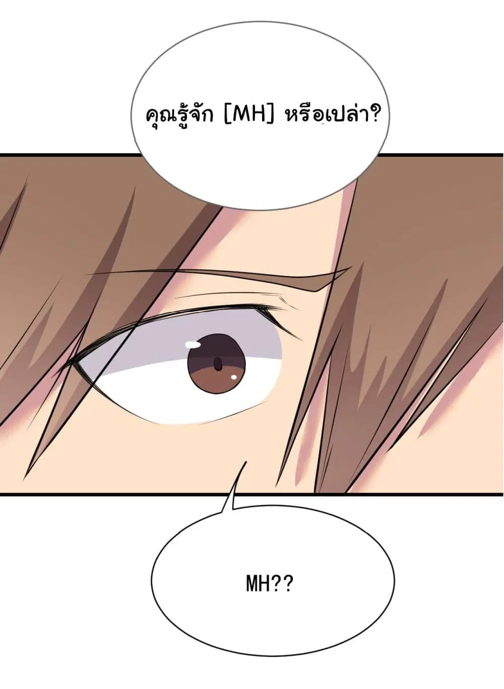 Sanjie Taobao Store ตอนที่ 240 หน้า 19