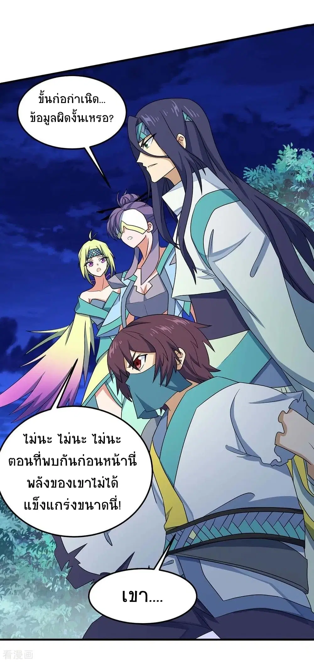 Return of Divine Emperor ตอนที่ 163 หน้า 27