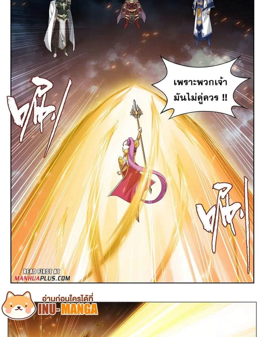 Doupo Cangqiong ตอนที่ 399 หน้า 5