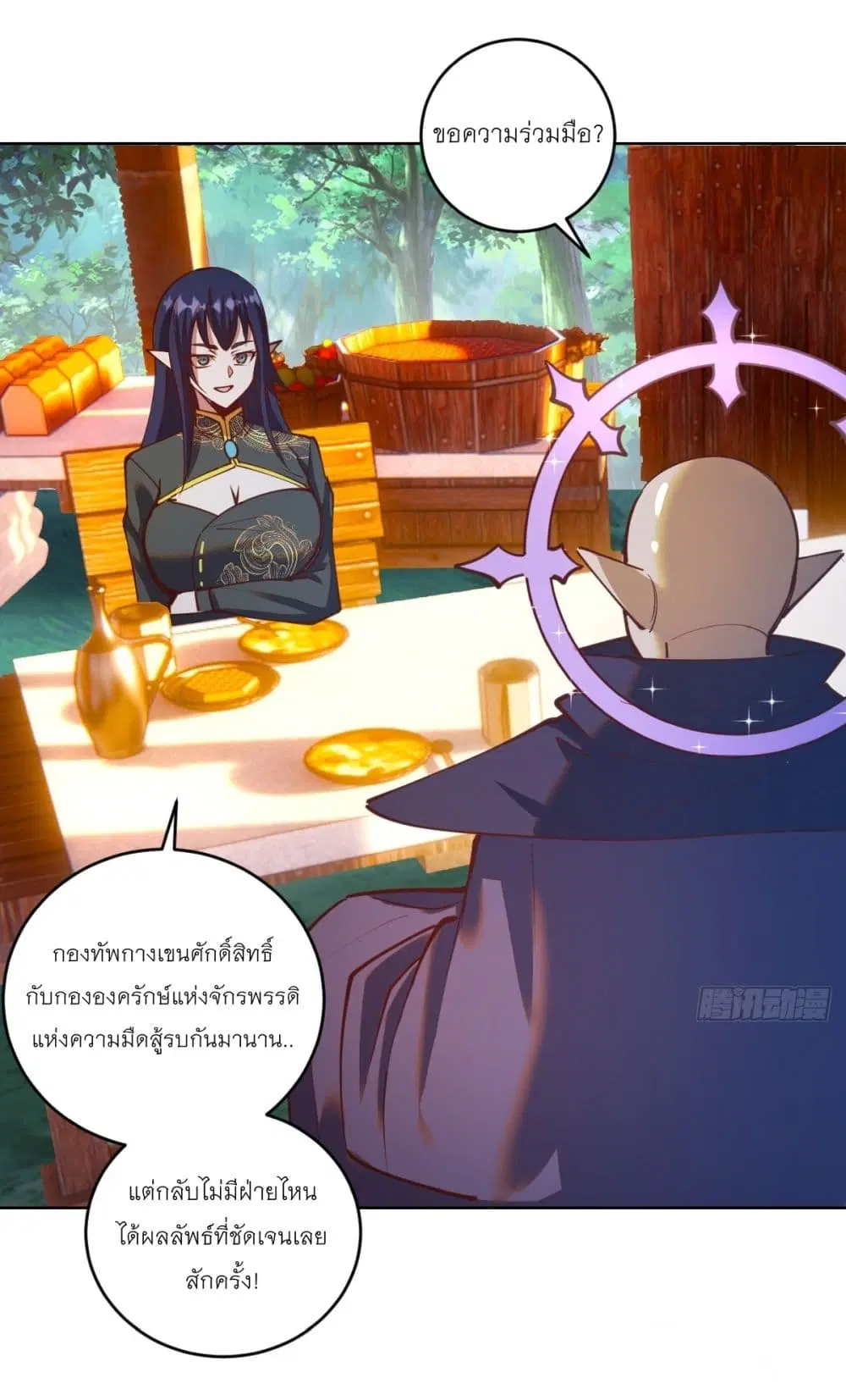 King Star Emperor ตอนที่ 243 หน้า 24